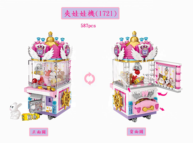 1721claw-machine1.jpg